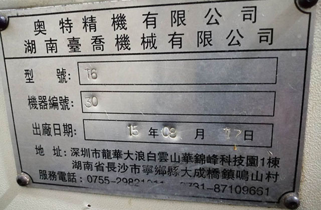 五金精密CNC加工中，如何固定卸料裝置？